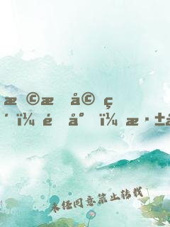 撩情婚約：郁少，深夜忙！
